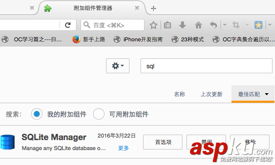iOS,sqlite,數據庫