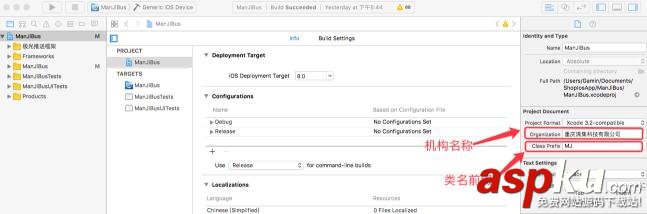 iOS Xcode創建文件時自動生成的注釋方法 iOS,Xcode,創建文件,自動生成,注釋