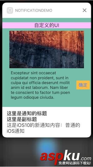 iOS10通知框架,iOS10通知框架UserNotification,iOS10遠程推送,iOS10本地推送