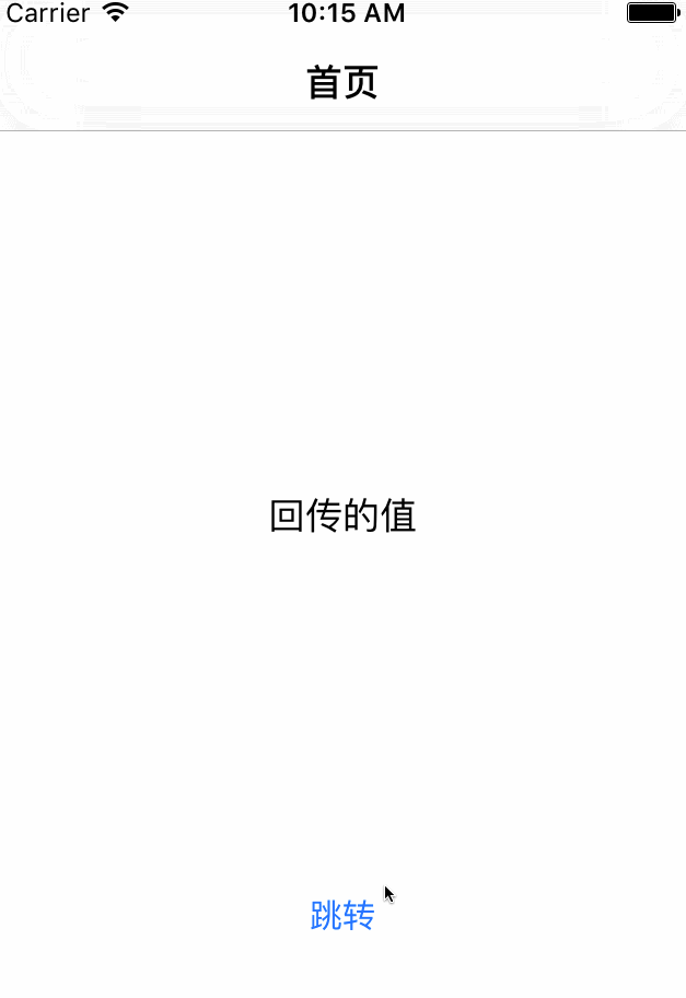 ios,代理逆向傳值,代理傳值,ios逆向傳值