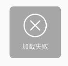 Android,ios,加載,loading
