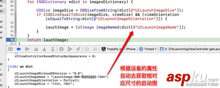 iOS如何自定義啟動界面實例詳解 ios,自定義啟動界面,啟動界面,ios開發啟動界面設置