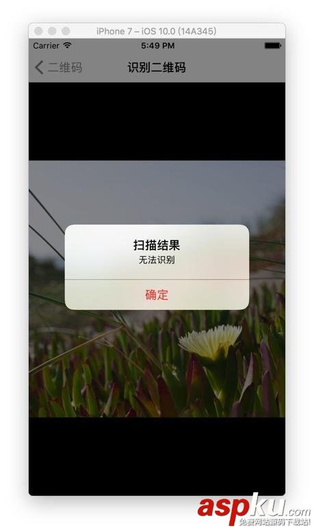 ios swift3.0實(shí)現(xiàn)二維碼掃描、生成、識(shí)別示例代碼 swift3.0二維碼掃描,swift3,掃描二維碼,ios,swift,二維碼生成