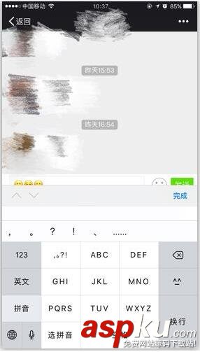 移動端固定輸入框在底部會被鍵盤遮擋的解決方法(必看篇) 移動端,固定輸入框,底部,鍵盤遮擋