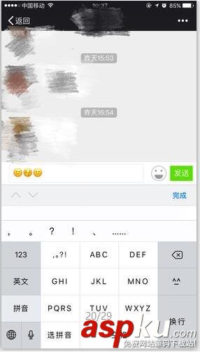 移動端固定輸入框在底部會被鍵盤遮擋的解決方法(必看篇) 移動端,固定輸入框,底部,鍵盤遮擋