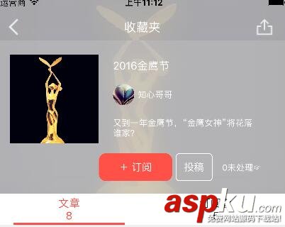 iOS仿熱門話題熱點輪播界面tableView iOS熱點輪播界面,iOS仿熱門話題界面,iOS輪播