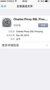 Mac,Charles抓包工具,Charles抓包工具詳解,Charles抓包工具使用詳解