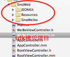 完整的iOS新浪微博分享功能開發 iOS新浪微博分享,新浪微博分享,iOS微博分享