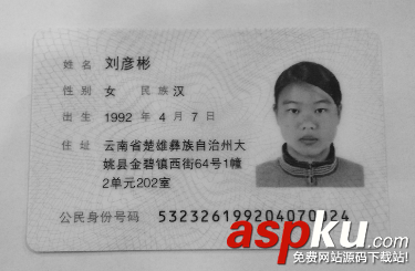 iOS身份證號碼識別,IOS,ocr身份證識別,源碼