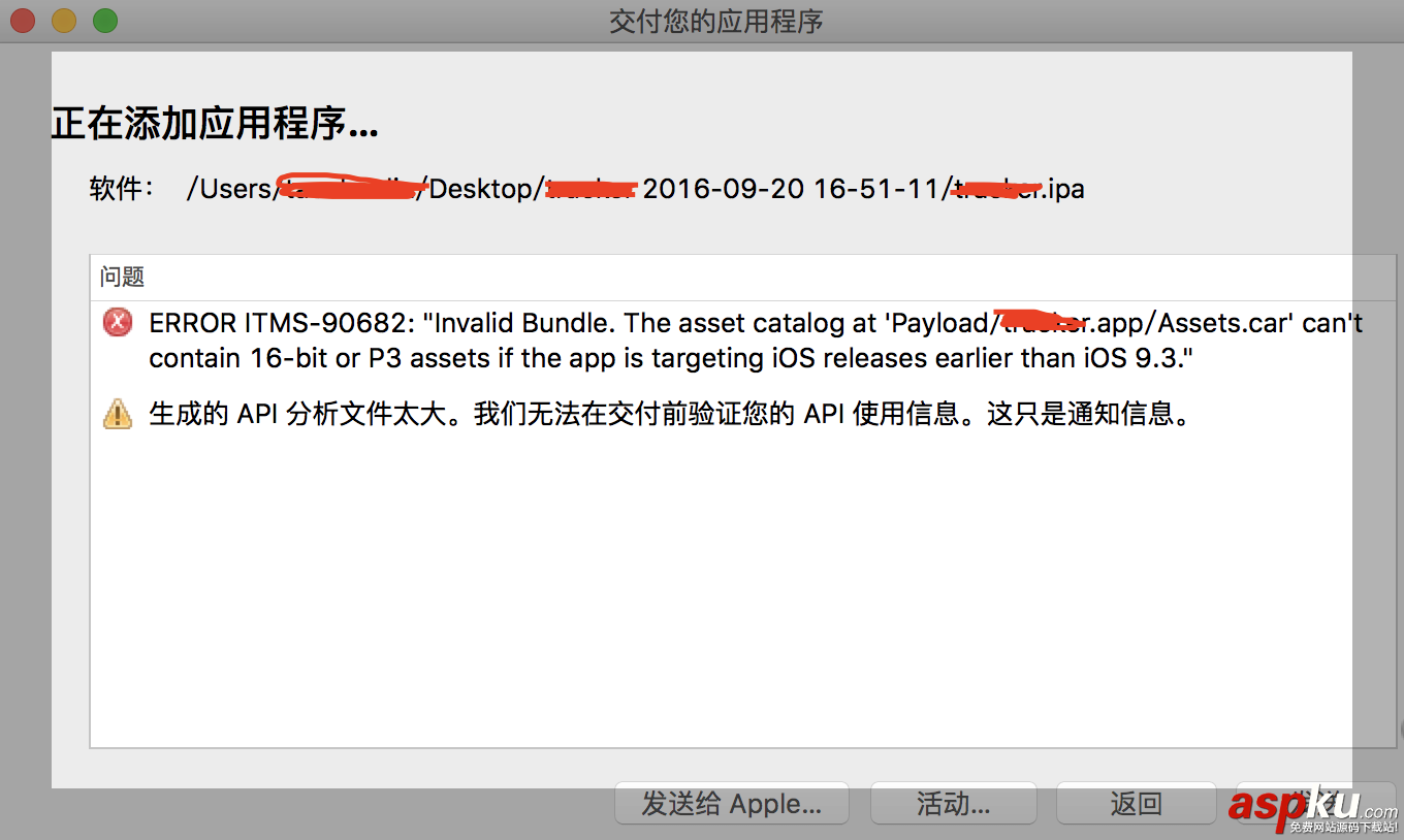 ios10,適配問題,適配ios10遇到的問題,ios10開發適配問題