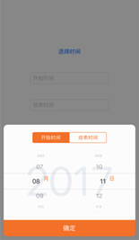 ios,自定義日期選擇器,日期時間選擇器,日期選擇器