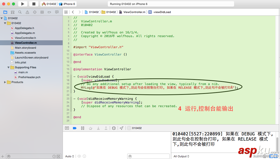 IOS中(Xcode),DEBUG模式(RELEASE模式),DEBUG模式(RELEASE模式)詳解
