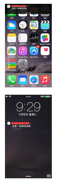 iOS遠程推送配置,iOS遠程推送,iOS遠程推送原理,iOS遠程推送過程