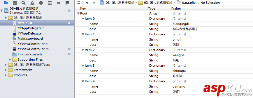 iOS開發中實現一個簡單的圖片瀏覽器的實例講解 iOS開發中實現一個簡單的圖片瀏覽器的實例講解