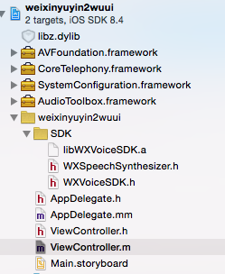 IOS開發第三方語音-微信語音 IOS開發第三方語音-微信語音