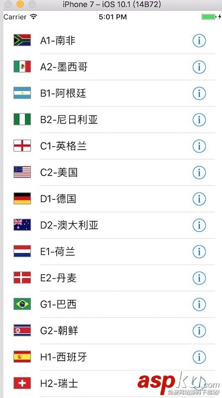 iOS開發之表視圖詳解 ios表格視圖,ios表視圖,ios,表視圖展開收縮