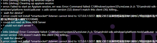 Android測試中Appium的一些錯誤解決技巧 Android,Appium