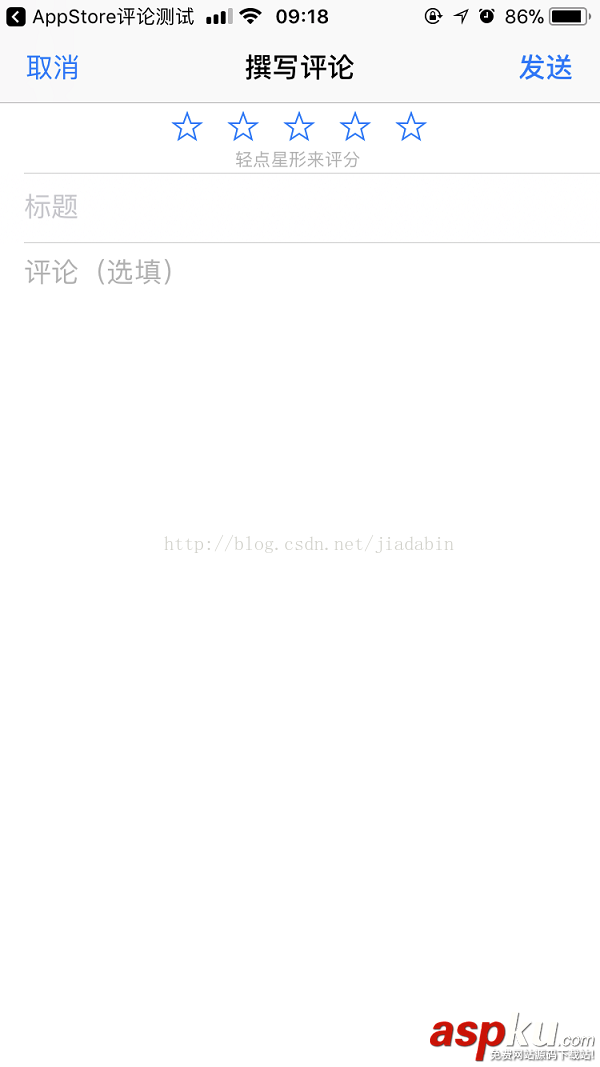 iOS中在APP內(nèi)加入AppStore評(píng)分功能的實(shí)現(xiàn)方法 ios,appstore,評(píng)分