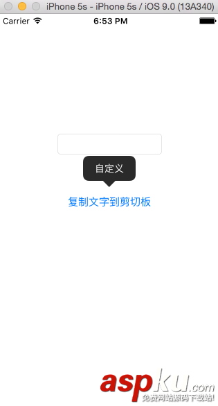 iOS,UIMenuController,菜單