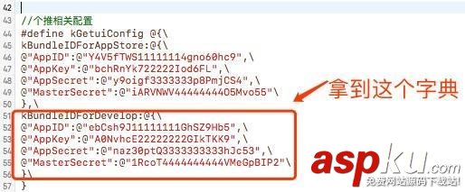 iOS使用Target如何快速科學的區分開發環境詳解 ios,target,ios開發環境,新建target