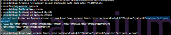 Android測試中Appium的一些錯誤解決技巧 Android,Appium