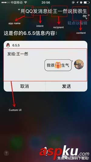 iOS10,SiriKit,QQ,適配