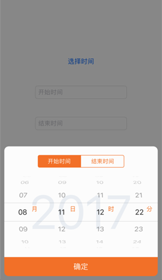 ios,自定義日期選擇器,日期時間選擇器,日期選擇器