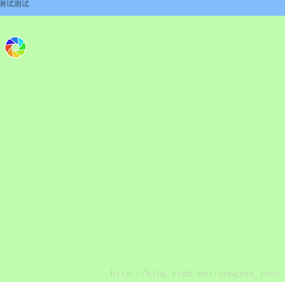 Android,view,微信,旋轉小風車