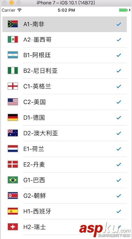 iOS開發之表視圖詳解 ios表格視圖,ios表視圖,ios,表視圖展開收縮