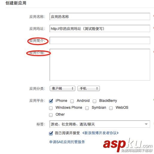 完整的iOS新浪微博分享功能開發 iOS新浪微博分享,新浪微博分享,iOS微博分享