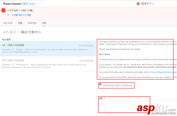 ios app重提提交審核流程 ios,app,提交審核