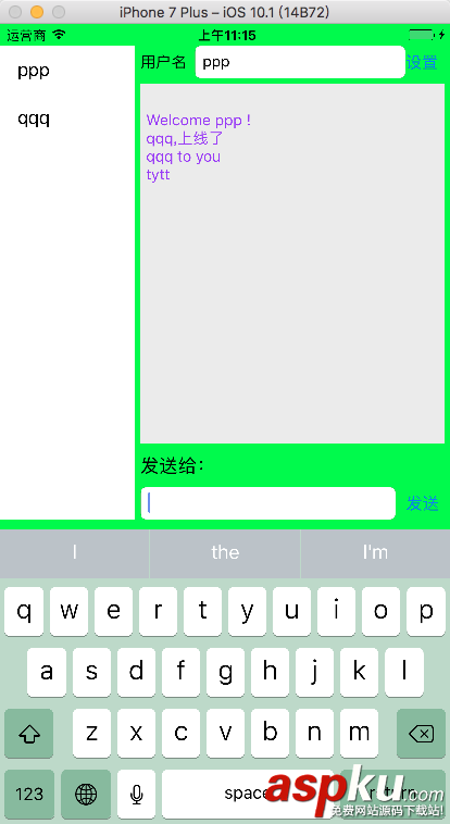 ios,socket即時通訊,即時通信,ios的socket即時通訊