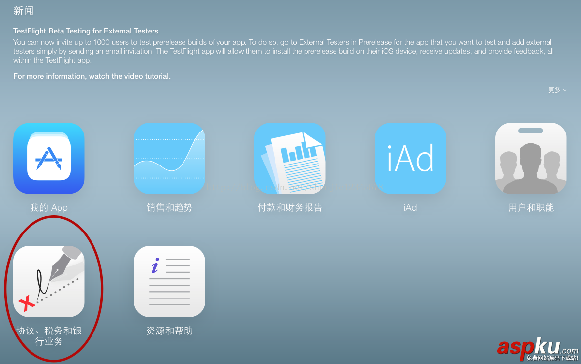 ios應用程序內購買,應用內購,ios,ios應用程序內購