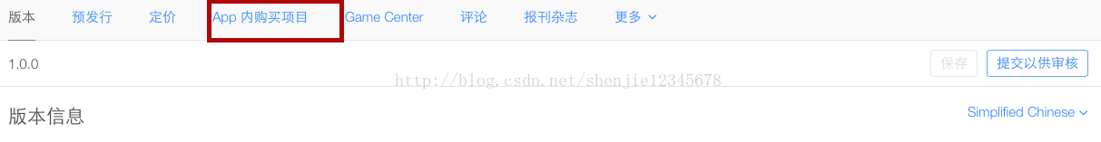 ios應用程序內購買,應用內購,ios,ios應用程序內購