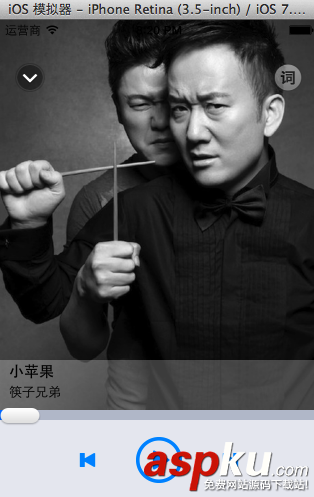 iOS開發中音頻工具類的封裝以及音樂播放器的細節控制 iOS開發中音頻工具類的封裝以及音樂播放器的細節控制