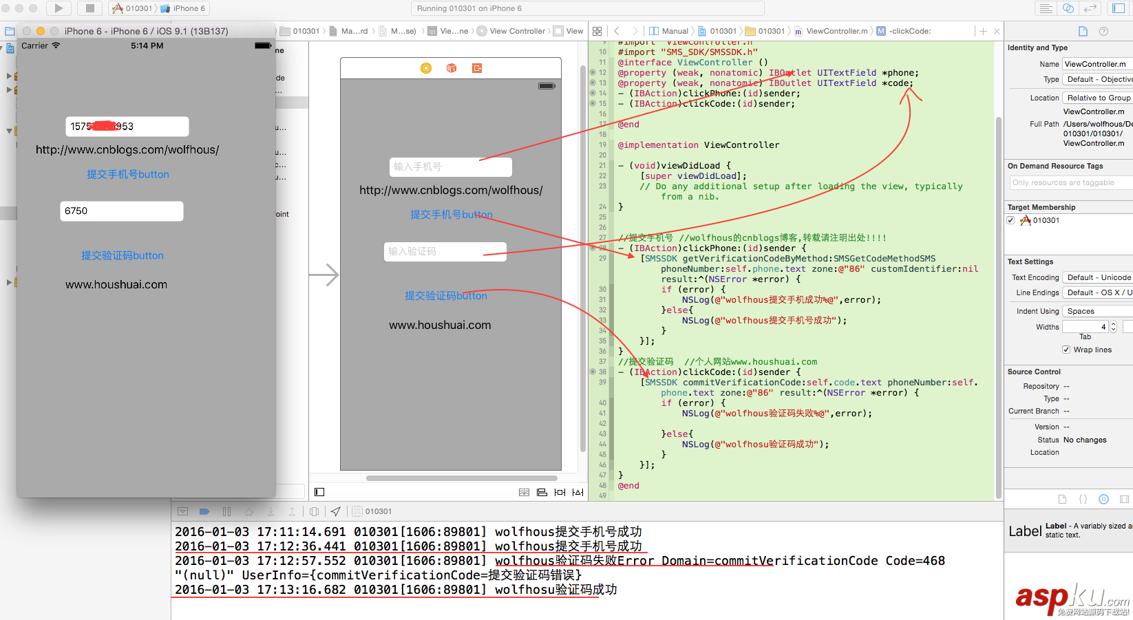 IOS中快速集成短信SDK驗證開發(SMSSDK),IOS開發中如何設置手機短信驗證碼 IOS中快速集成短信SDK驗證開發(SMSSDK),IOS開發中如何設置手機短信驗證碼