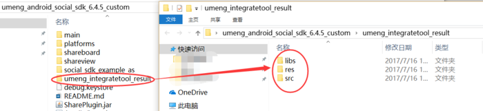 Android使用友盟集成QQ、微信、微博等第三方分享與登錄方法詳解 Android,第三方登錄,友盟,友盟第三方分享