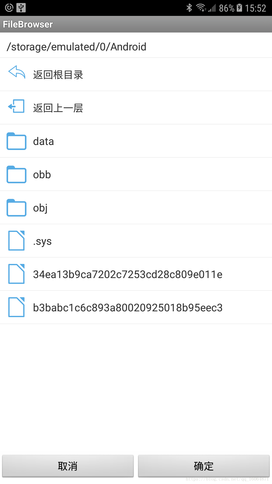 Android,文件路徑,選擇器