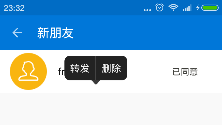 Android,QQ,刪除,復制框