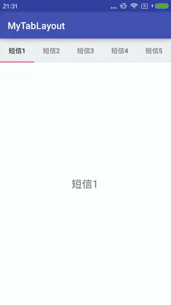 TabLayout,ViewPager,指示器