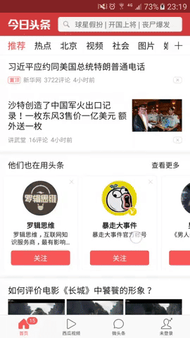 fragment,懶加載,懶加載數據,fragment的懶加載