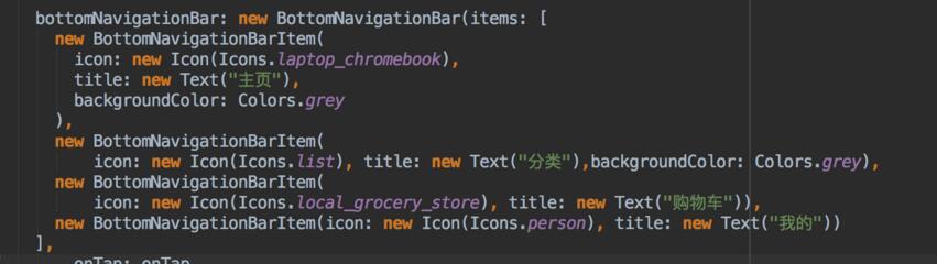 Flutter,導(dǎo)航欄