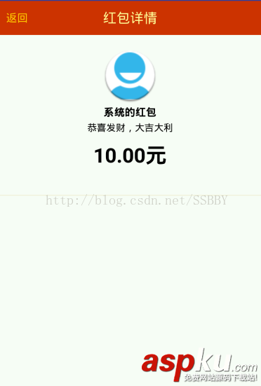 android,微信紅包,動畫