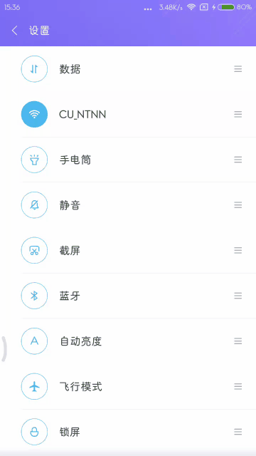 Android,實現拖拽,左滑刪除,拖拽