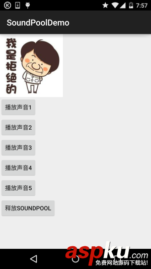 android,SoundPool播放,SoundPool,播放音效