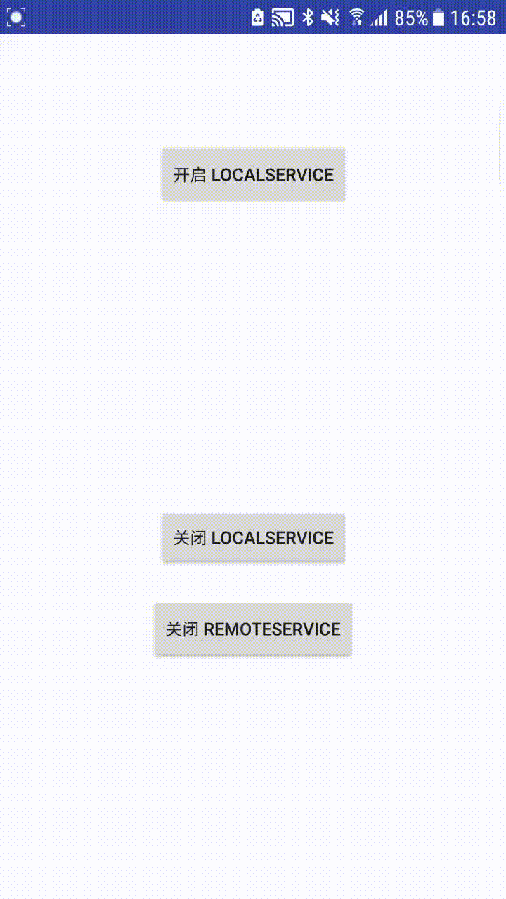 Android,雙進程守護,代碼