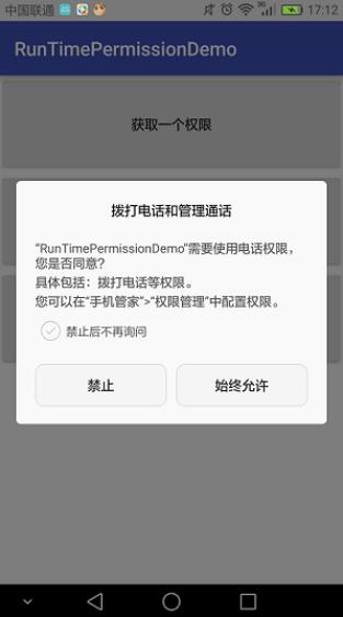 android,權限,封裝