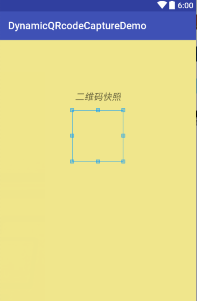 Android,二維碼生成,動態加載二維碼
