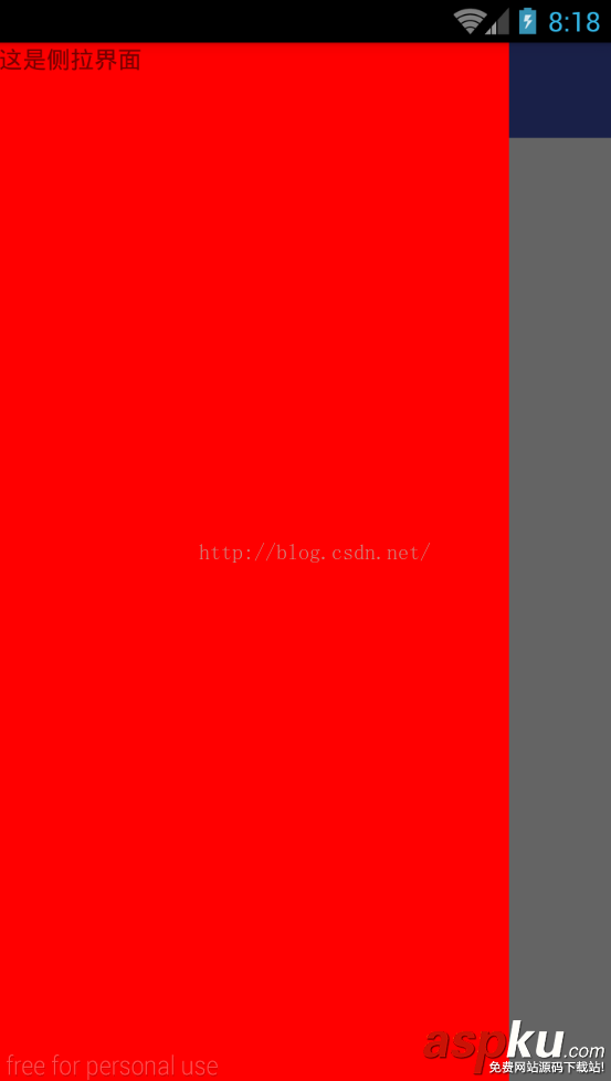 Android,DrawerLayout,側拉菜單