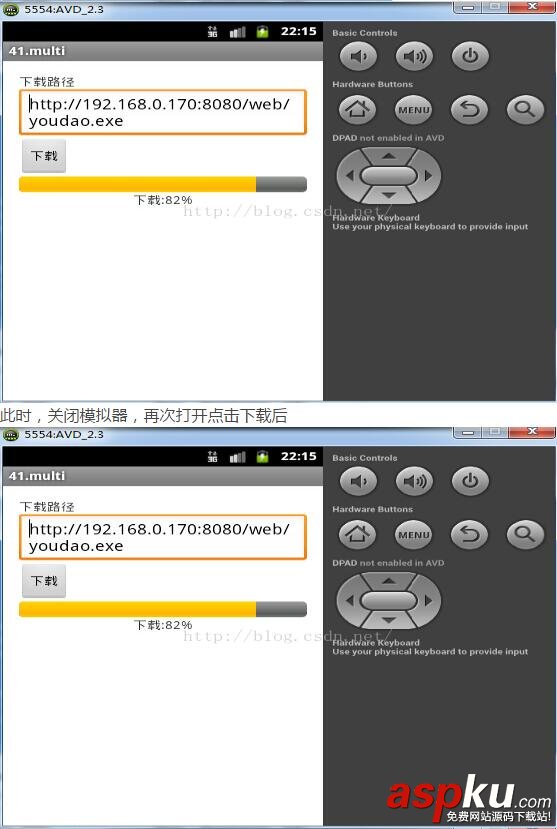 Android多線程斷點續傳下載示例詳解 Android多線程斷點續傳下載,Android斷點續傳,Android斷點續傳下載
